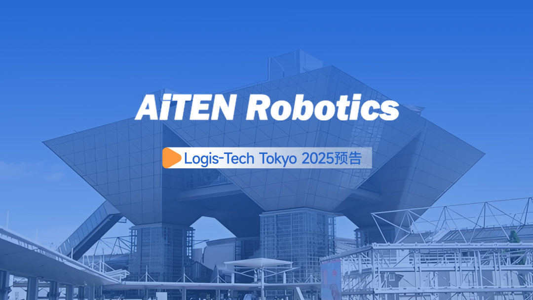 zoty中欧丨日本Logis-Tech Tokyo 2025展开幕盛况直击！